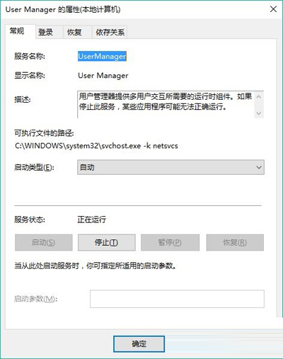 Win10系统Edge浏览器提示没有注册类的解决方法3