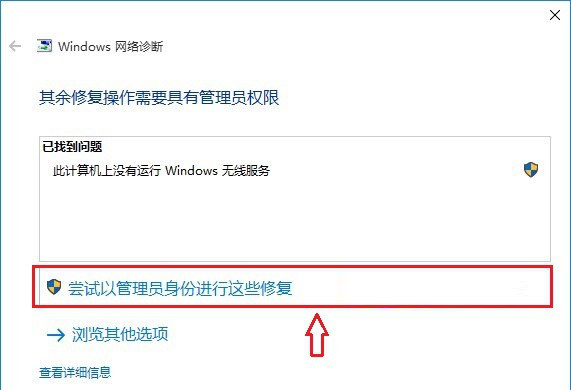 win10笔记本怎么连接wifi4