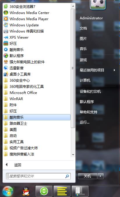 Win7系统开始菜单没有控制面板选项该怎么办1