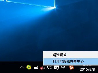 win10笔记本怎么连接wifi2