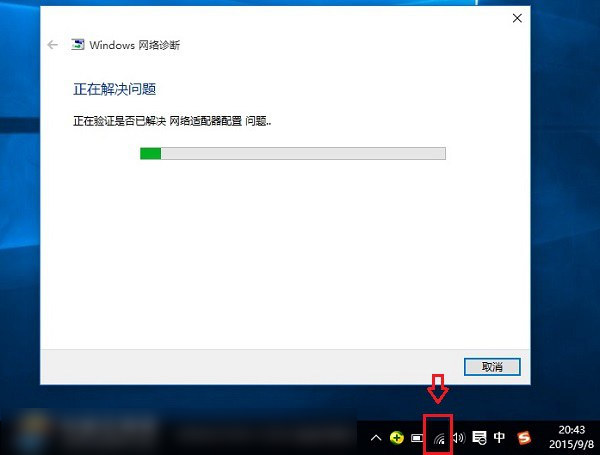 win10笔记本怎么连接wifi5