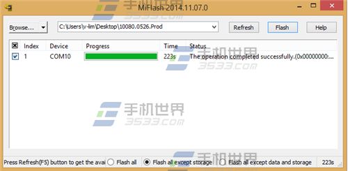 小米4Miflash线刷window10的方法13