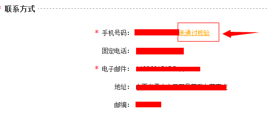 12306手机核验收不到短信验证码怎么办6