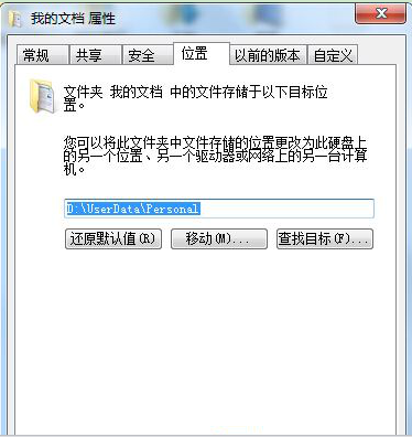 Win7系统我的文档储存位置如何恢复默认1