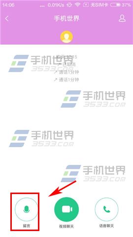 小米视频怎么电话留言5