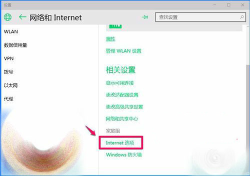 Win10IE浏览器无法打开HTML设置IE怎么办3