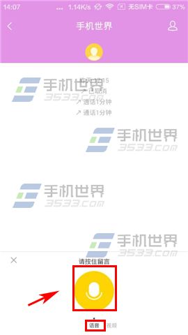 小米视频怎么电话留言6