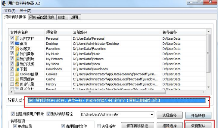 Win7系统我的文档储存位置如何恢复默认3