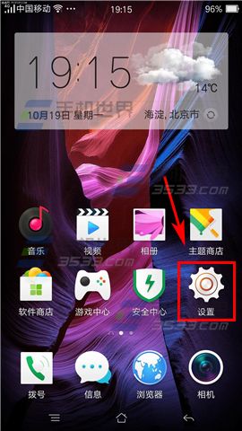 OPPO R7Plus连接wifi网速慢解决方法2