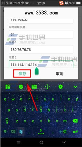 OPPO R7Plus连接wifi网速慢解决方法9