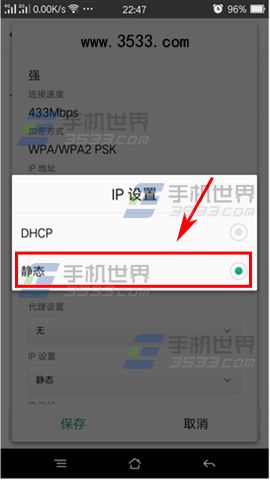 OPPO R7Plus连接wifi网速慢解决方法8