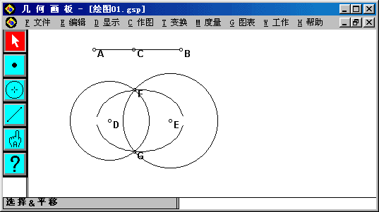 几何画板怎样画椭圆3