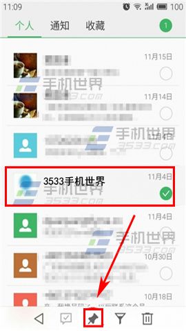 魅族Pro5短信怎么置顶2