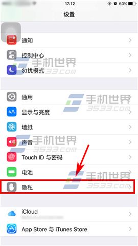 苹果iPhone6sPlus拍照怎么记录地理位置2