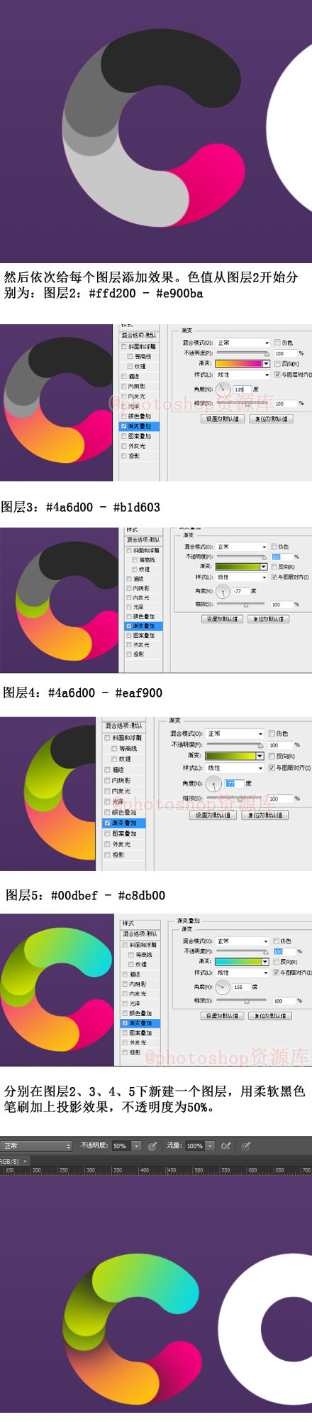 PS设计一款色彩缤纷的3D字体效果6