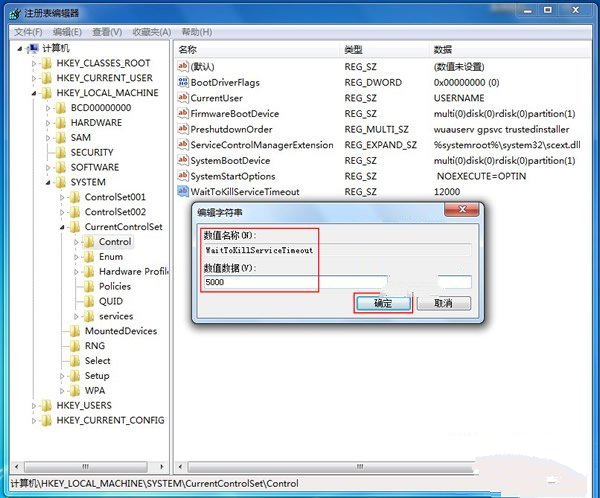 Windows7系统如何加快系统启动和关机速度9