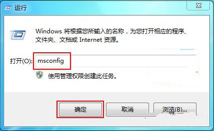 Windows7系统如何加快系统启动和关机速度1