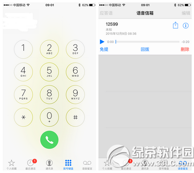 ios9.2语音信箱怎么用3