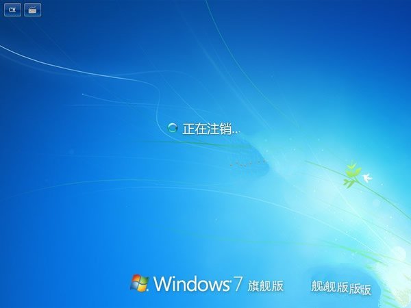 Windows7系统如何备份还原Win7系统备份镜像7