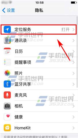 苹果iPhone6sPlus拍照怎么记录地理位置3