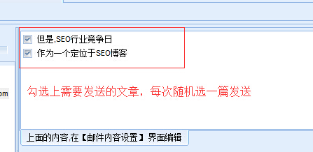 石青万能邮件助手使用教程25