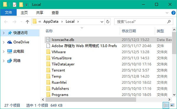 win10图标显示不正常怎么办2