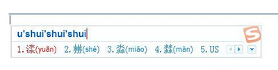 搜狗输入法U模式是什么？2