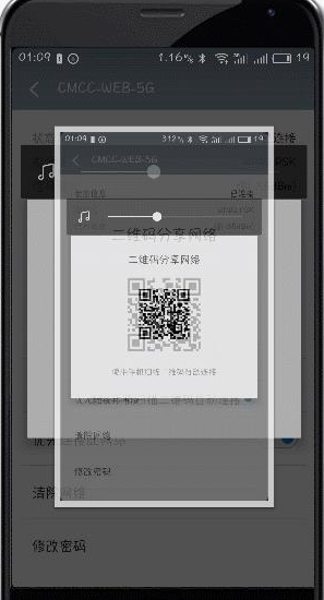 魅族Flyme5怎么看wifi密码5