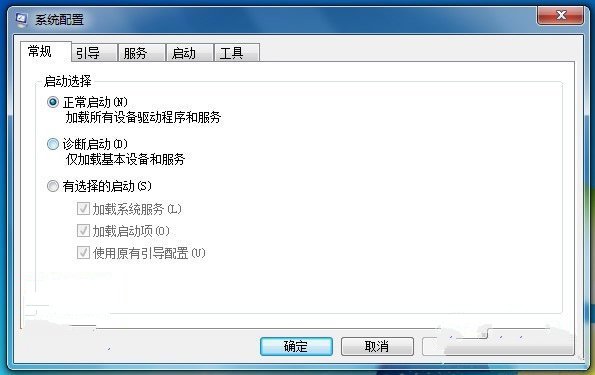 Windows7系统如何加快系统启动和关机速度2