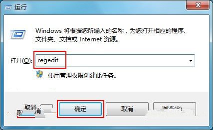 Windows7系统如何加快系统启动和关机速度6