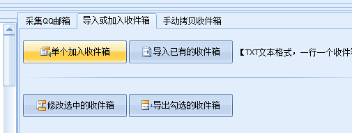 石青万能邮件助手使用教程21