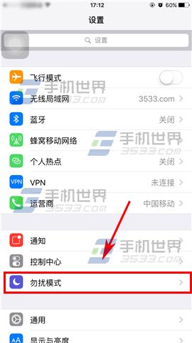 苹果iPhone6sPlus怎么阻止陌生来电3