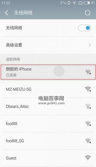 魅族Flyme5怎么看wifi密码2