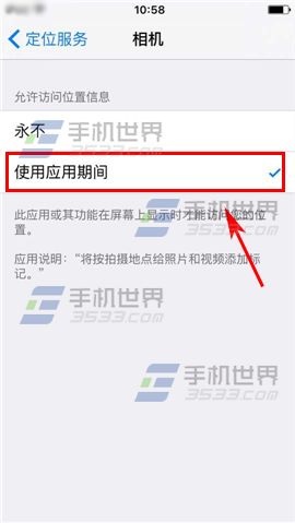 苹果iPhone6sPlus拍照怎么记录地理位置5