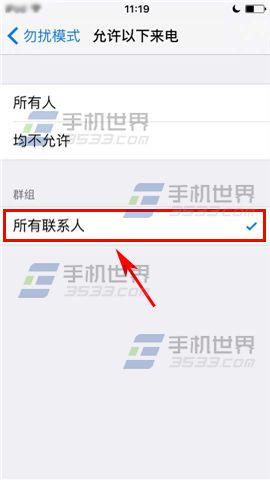 苹果iPhone6sPlus怎么阻止陌生来电5