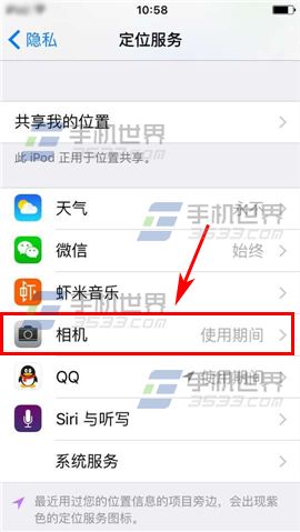 苹果iPhone6sPlus拍照怎么记录地理位置4