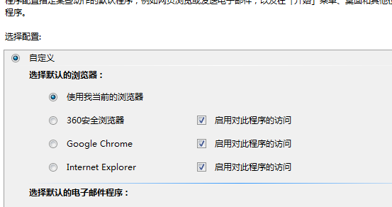 在win7电脑中如何禁止IE浏览器自动启动？2