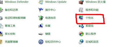 Win7任务栏的颜色不好看想要更换怎么办？1