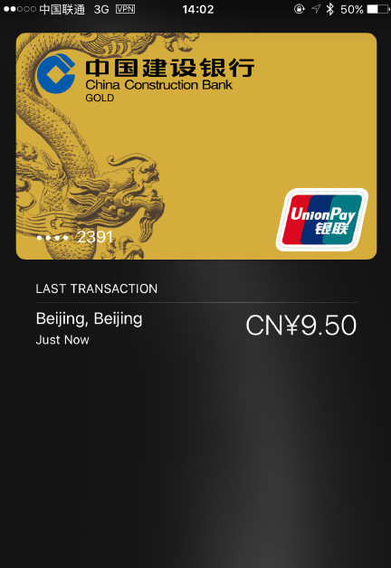 中国麦当劳怎么刷applepay1