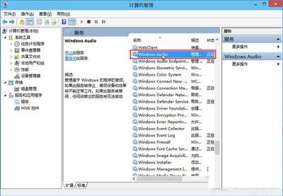 Win10系统的音量图标有一个红叉怎么办？3