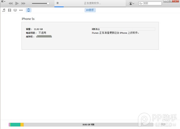 iOS9.2升级图文教程5