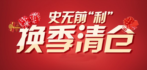 小二教你淘宝清仓工具怎么玩1