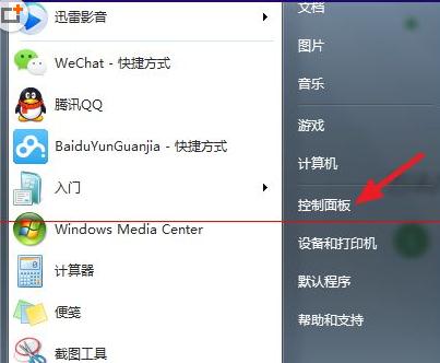 如何禁止win7系统设置自动播放2