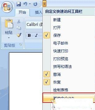 win7电脑在word中输入空格键却显示点怎么办？1