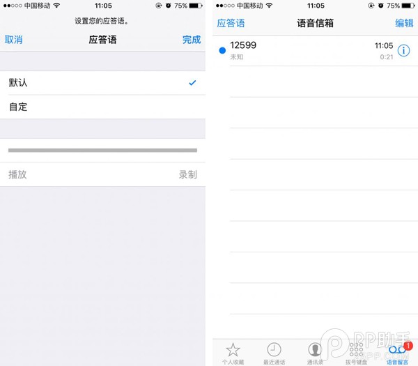 iOS9.2值不值得升级？3