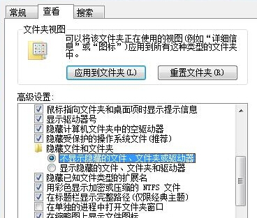 如何让win7电脑U盘中的隐藏文件显示出来？1