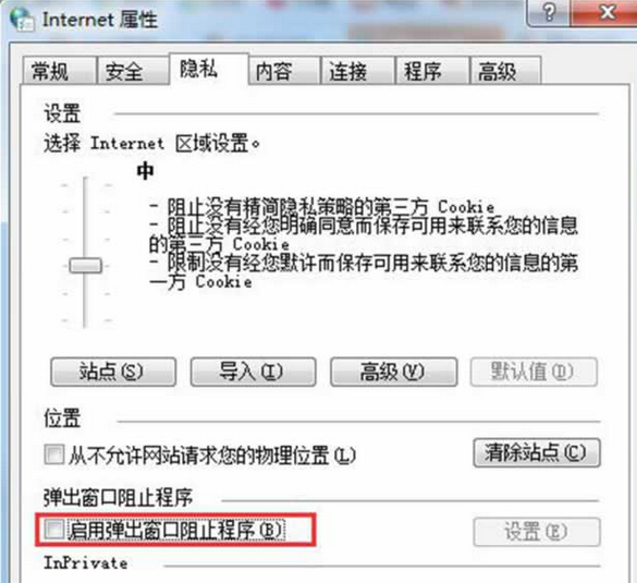 win7电脑的IE浏览器经常会有弹窗阻止程序运行怎么办？1