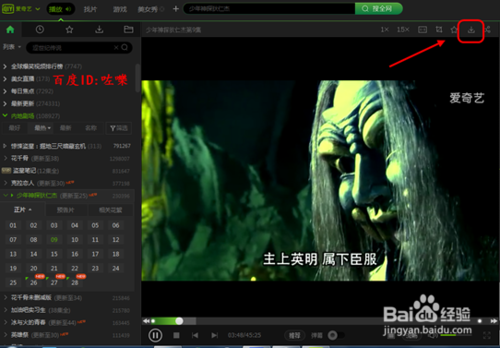 爱奇艺视频怎么下载到电脑上3
