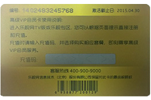 乐视网什么是高级VIP会员卡？它有什么用？3