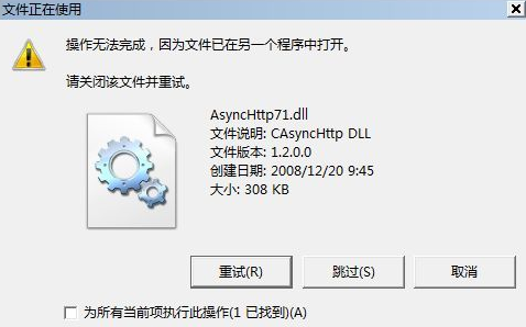 无法在win7电脑中删除文件，提示被占用怎么办？1